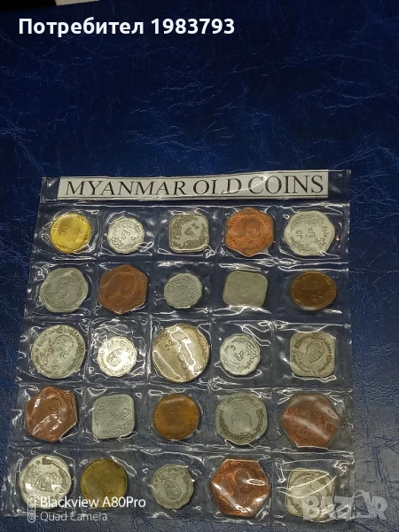 Колекция 25 стари редки монети от Мианмар., снимка 1