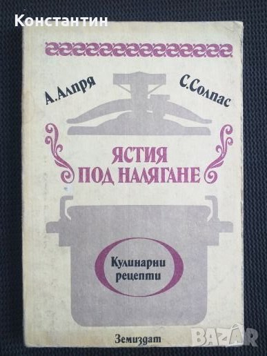 Ястия под налягане, снимка 1