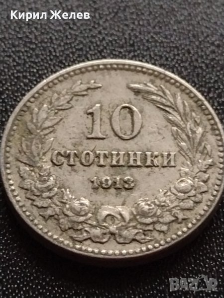 МОНЕТА 10 стотинки 1913г. ЦАРСТВО БЪЛГАРИЯ СТАРА РЯДКА ЗА КОЛЕКЦИОНЕРИ 35095, снимка 1