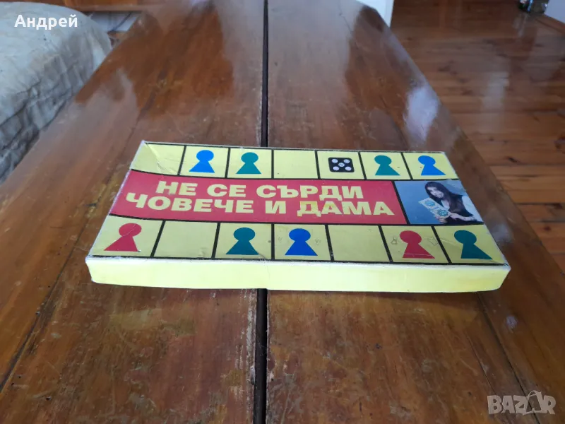 Стара детска игра Не се сърди човече #5, снимка 1