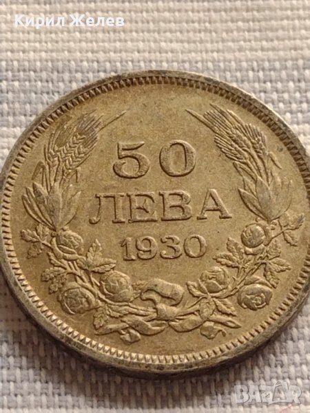 Сребърна монета 50 лева 1930г. Царство България Борис трети за КОЛЕКЦИЯ 29566, снимка 1