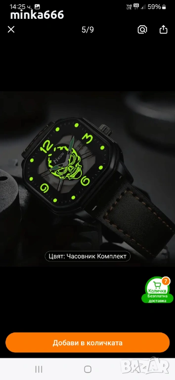 Мъжки часовник., снимка 1