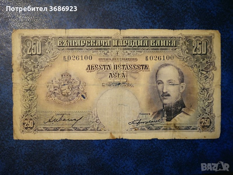 250 лей в гривнах