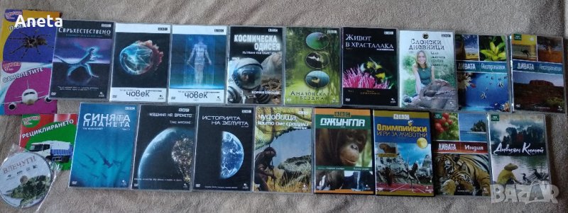 Лот от 21 научно-популярни диска за любознателни деца и възрастни, снимка 1