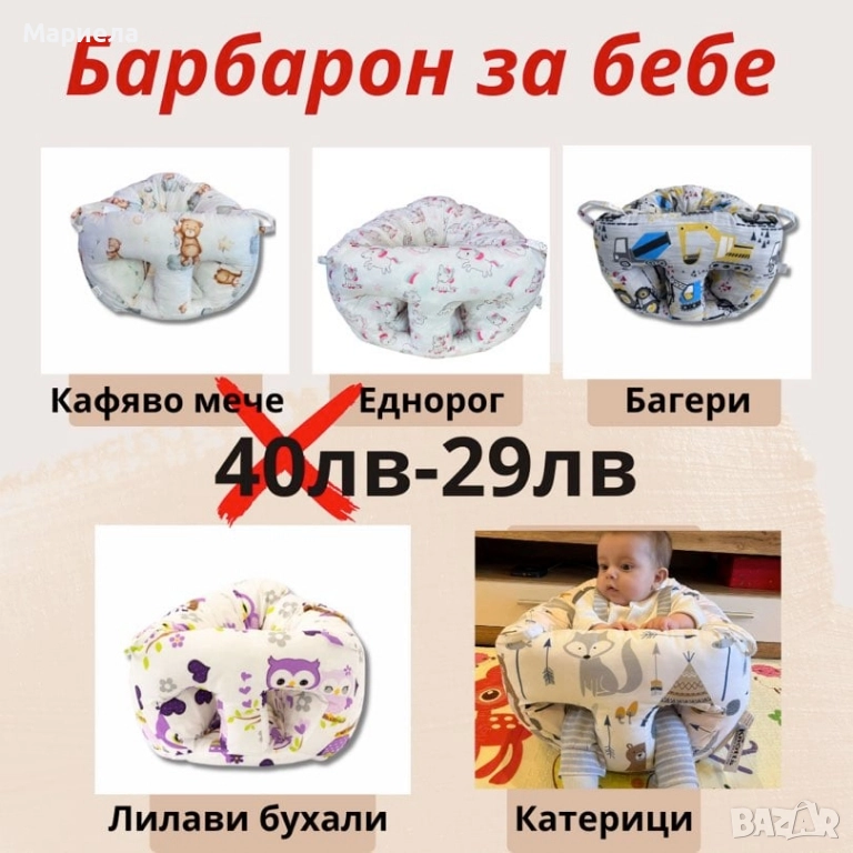 Барбарон за бебе , снимка 1