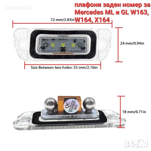 плафони заден номер за Mercedes ML и GL W163, W164, X164 мерцедес мл , снимка 1