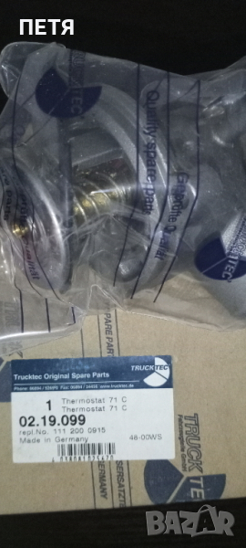 Термостат Mercedes W124/202/203/211/208/209/VITO (mot. 111), снимка 1