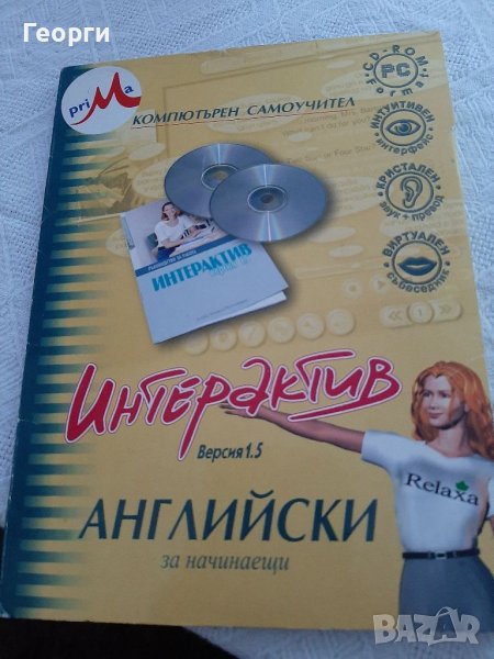 Компютърен самоучител за начинаещи , снимка 1