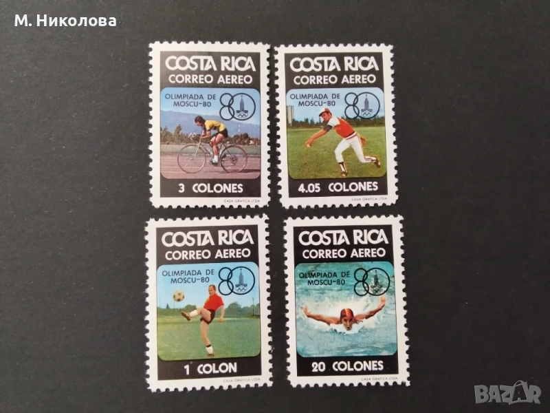 Коста Рика 1980, снимка 1