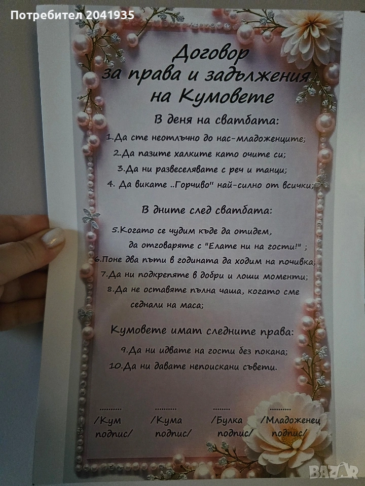 Кумски договор, снимка 1