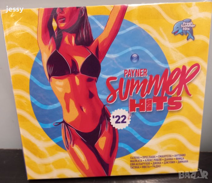 Payner Summer Hits 2022, снимка 1