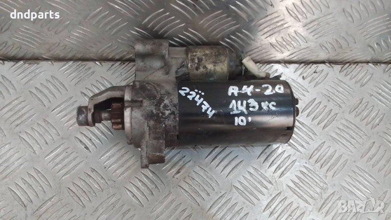 Стартер Audi A4 B8 2.0TDI 143кс.2010г., снимка 1