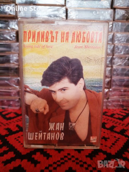 Жан Шейтанов - Приливът на любовта, снимка 1