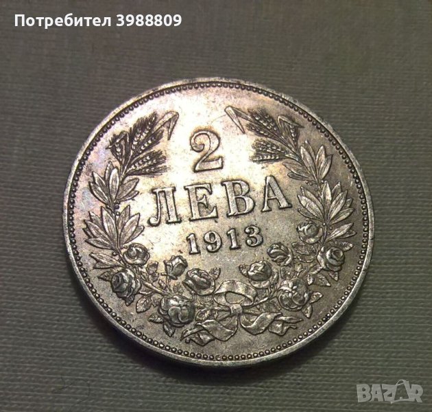 2 лева сребро 1913 година, снимка 1