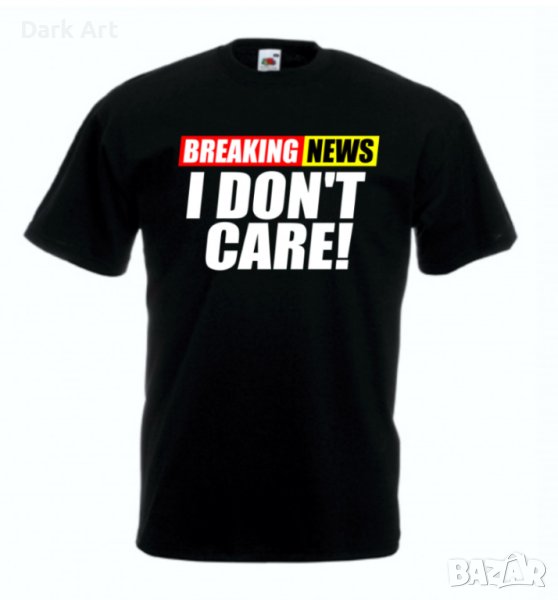 Тениска - Breaking News, снимка 1