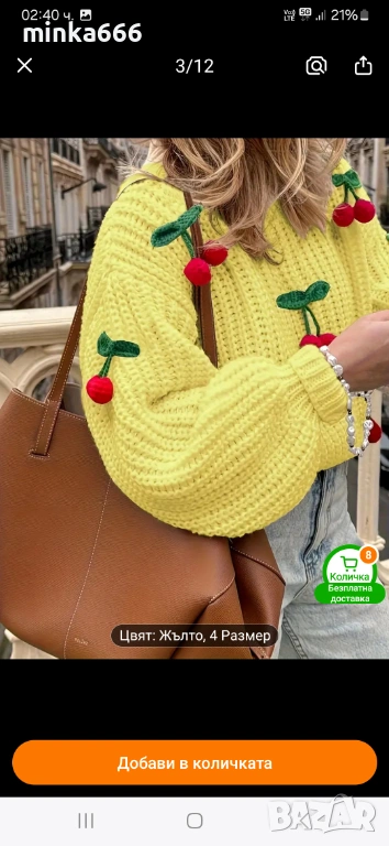 Дамски пуловер, снимка 1