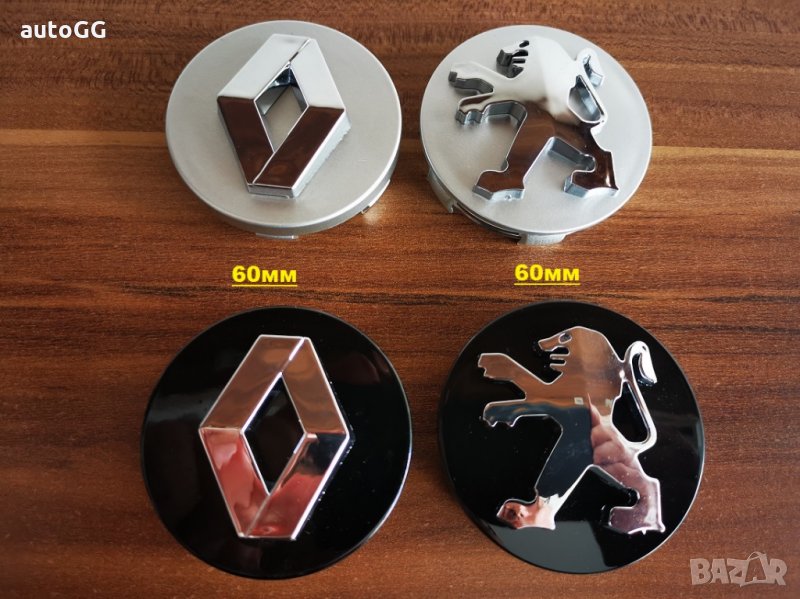 Капачки за джанти Пежо/PEUGEOT--Рено/Renault , снимка 1