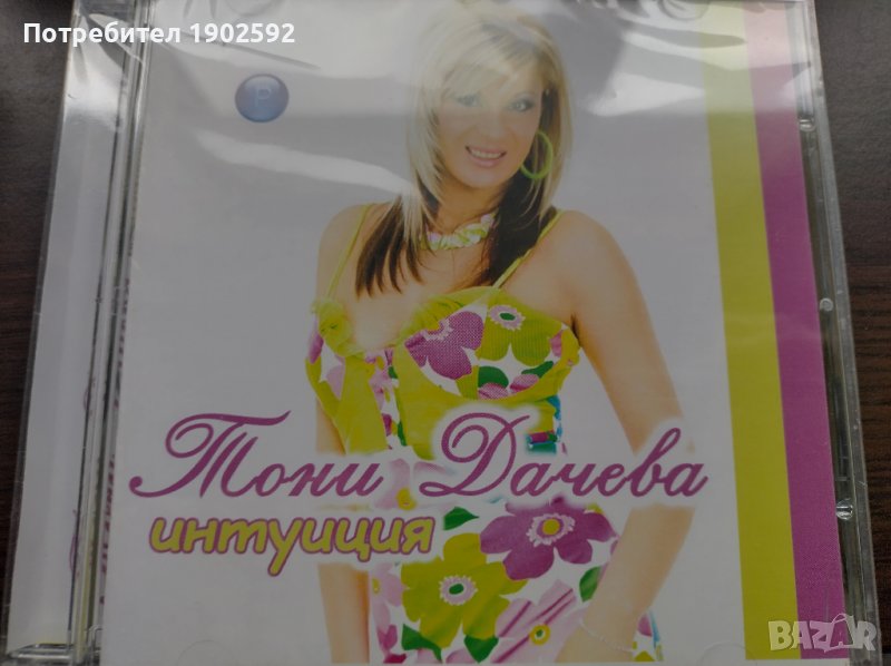 Тони Дачева – Интуиция, снимка 1