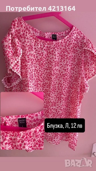 Дамска блуза, снимка 1