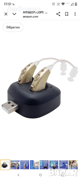 Цифрови усилватели на слуха - Акумулаторен BTE персонален звуков усилвател с USB докинг станция 

, снимка 1