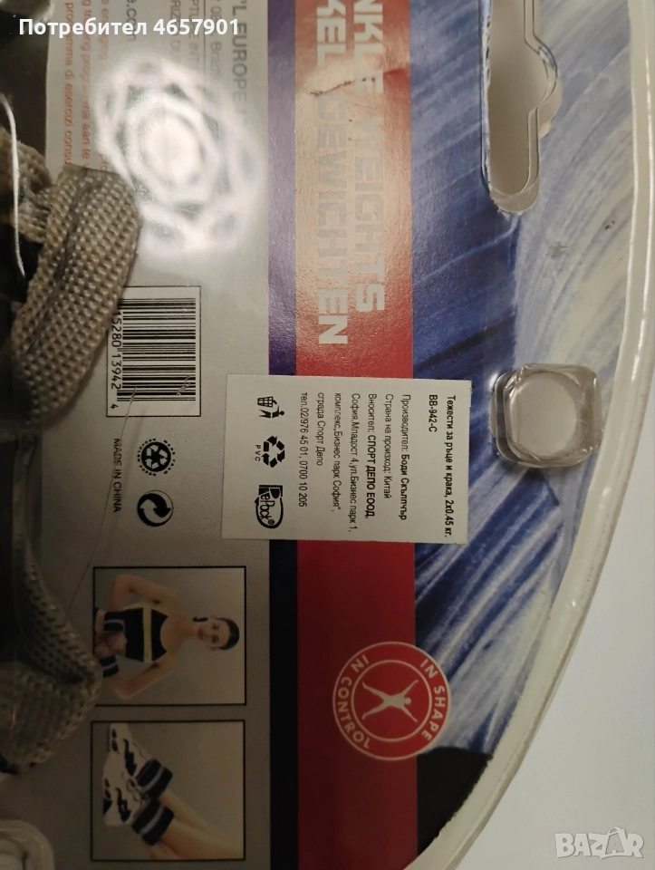 комплект тежести за китки/крака, снимка 1