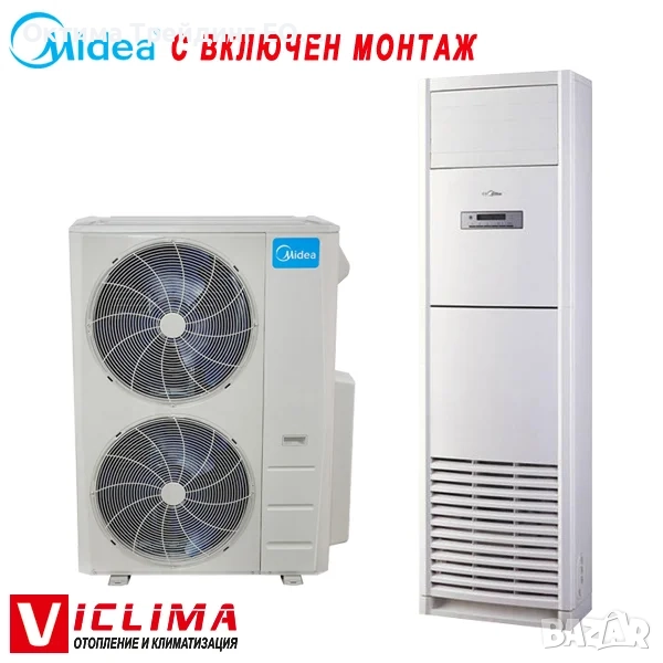 Трифазен колонен климатик Midea MFGA-55FN1RD0, 55 000 BTU, снимка 1