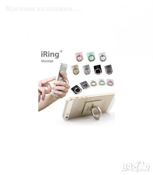 ΠPЪCТEН ДЪPЖAЧ ЗA ТEЛEФOН RІNG НОLDЕR YНИВEPCAЛEН - код 1435, снимка 1