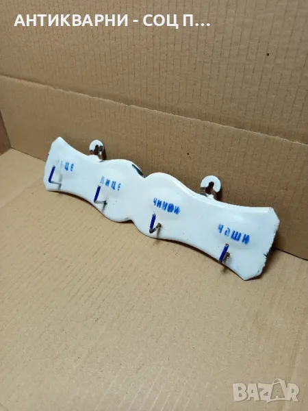 Стара Емайлирана Закачалка От Соца., снимка 1