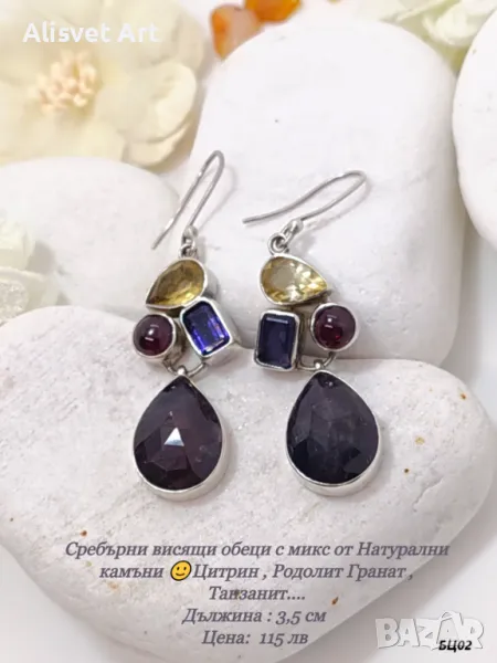 Сребърни обеци с микс от Натурални камъни, снимка 1