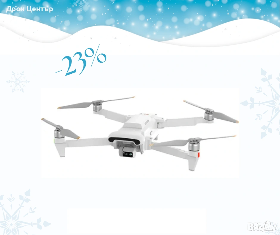 Промо дрон Xiaomi Fimi X8 Tele Max standard, 20 км, 47 минути, 30пъти zoom, 48 Mp, снимка 1