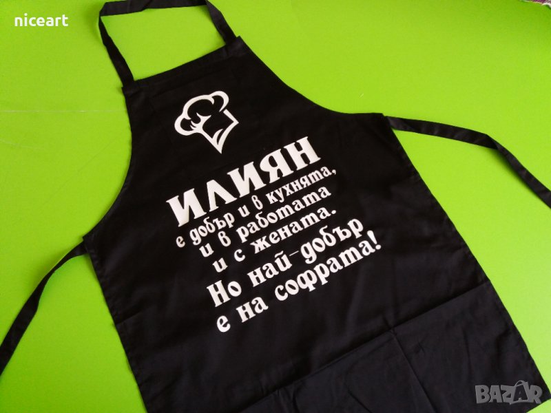 Готварска престилка с надпис, снимка 1