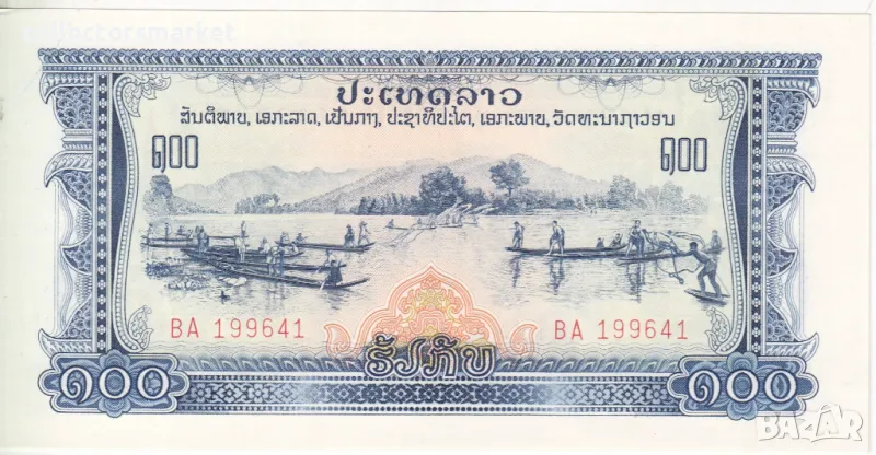 100 кип 1968, Лаос, снимка 1