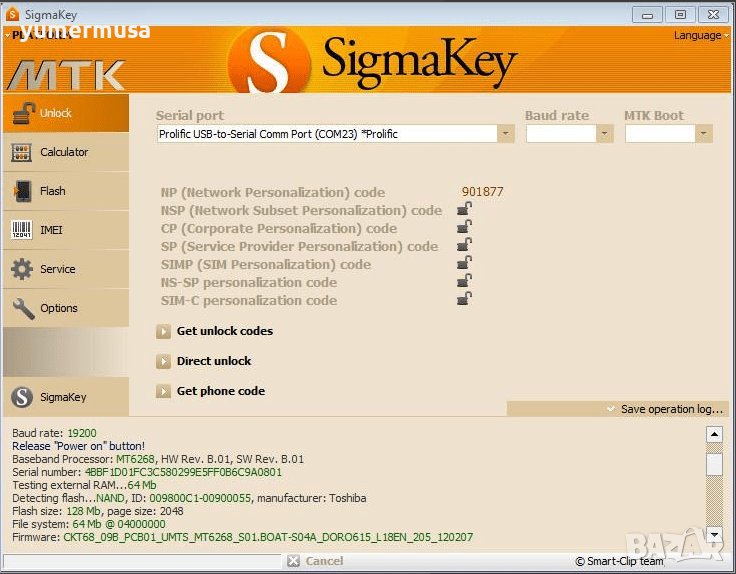 Изтривам Huawei ID акаунти, снимка 1