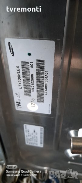 лед диоди от дисплей LTY400HL04, снимка 1