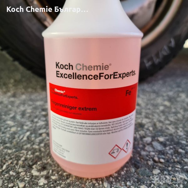 Koch Chemie Felgenreiniger extrem – Мощен киселинен препарат за почистване на джанти, снимка 1