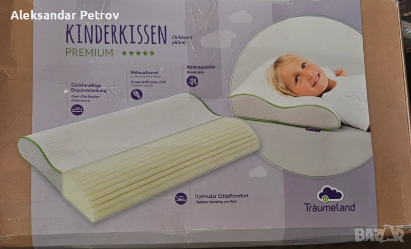 детска възглавница Träumeland Premium. , снимка 1
