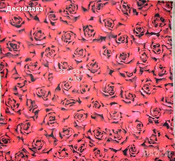 Салфетки за декупаж ЦВЕТЯ 7, снимка 1