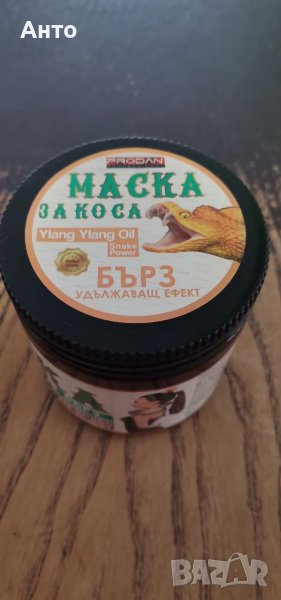 Маска за коса със змийско масло , снимка 1