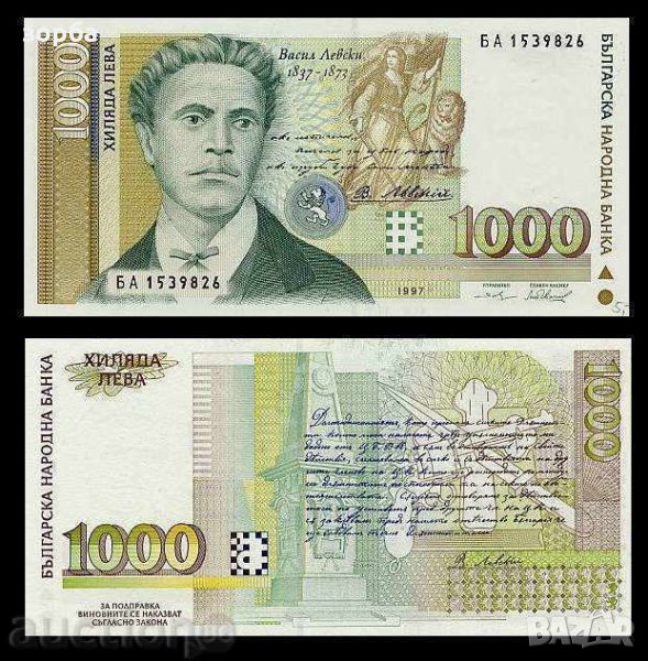 БЪЛГАРИЯ 1000 ЛЕВА 1997 UNC, снимка 1