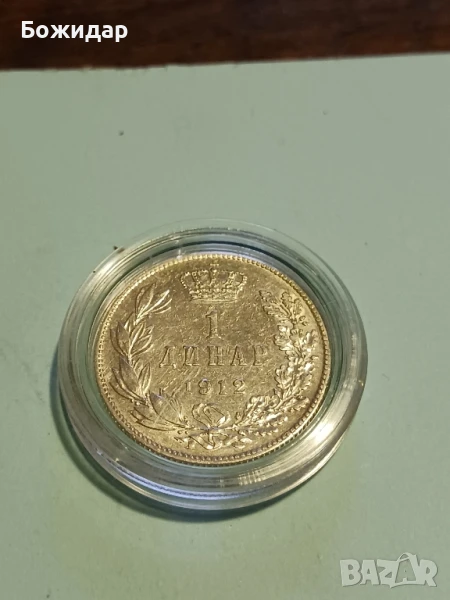 1 Динар.1912г.Кралство Сърбия., снимка 1