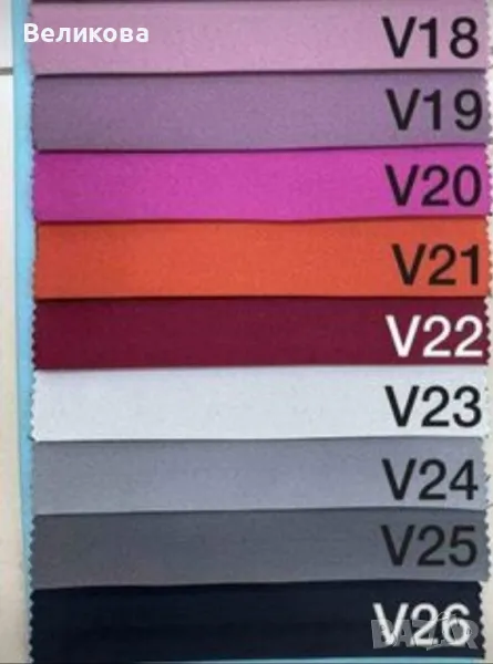 Плат блекаут за завеси със 75 %затъмняване и вградена черна нишка , снимка 1