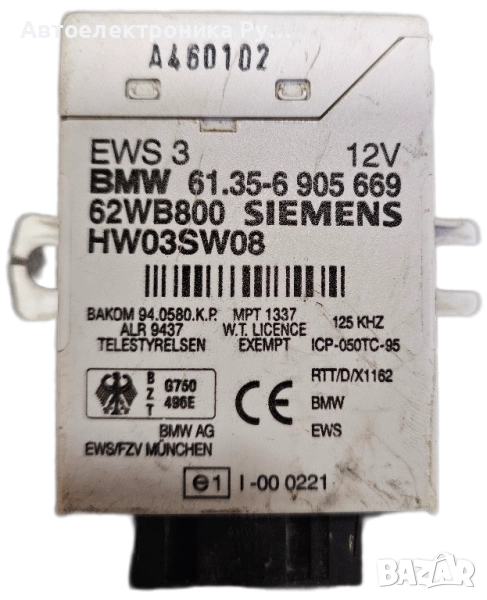Модул EWS за BMW 3 Series E46 Sedan (02.1998 - 04.2005), № BMW, 61.35-6905669 , снимка 1