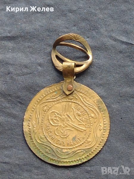 Месингов накит България първо качество стар рядък от соца за КОЛЕКЦИОНЕРИ 28607, снимка 1