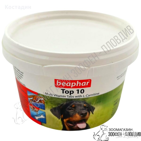 Beaphar Dog Top 10 - 180бр. - Мултивитамини с L-carnitine за Кучета, снимка 1