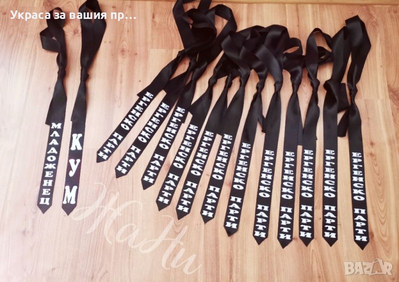 Вратовръзки за ергенско парти с текст по поръчка , снимка 1