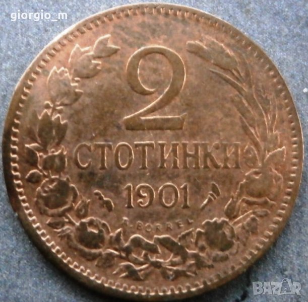 2 стотинки 1901г, снимка 1