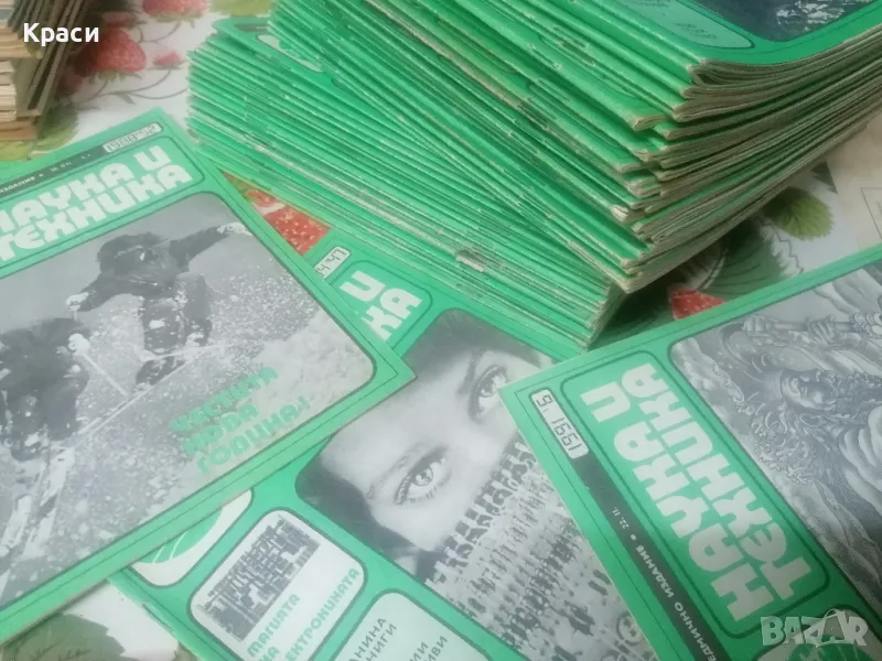 Списания и вестници , снимка 1