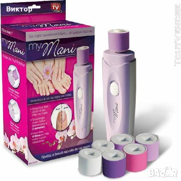 Комплект за маникюр/ педикюр My Mani , снимка 1