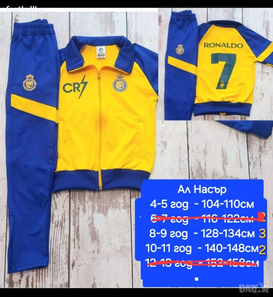 CR7 ❤️⚽️ детско юношескиекипи анцузи 💛⚽️ Ал Насър , снимка 1