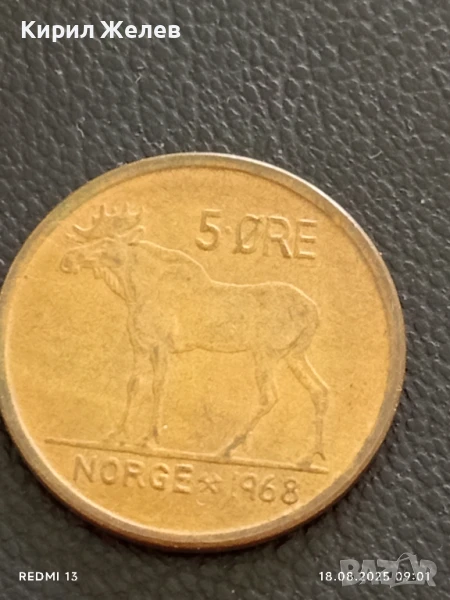 Стара монета 5 йоре 1968г. Норвегия за КОЛЕКЦИЯ ДЕКОРАЦИЯ 26408, снимка 1